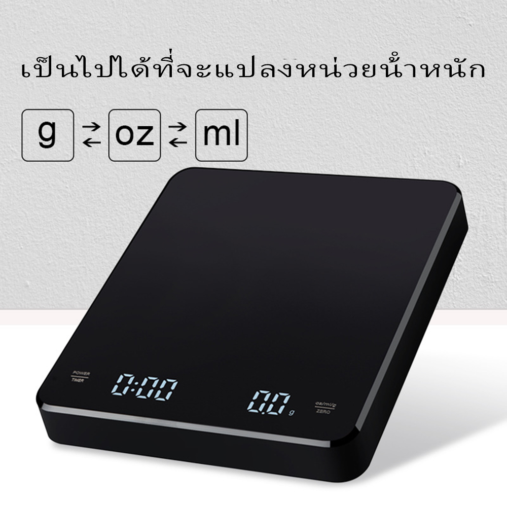 พร้อมจัดส่ง| ตาชั่งดิจิตัล ขนาดเล็ก พกพาสะดวก มีหลายโหมดการใช้งาน Coffee Scale