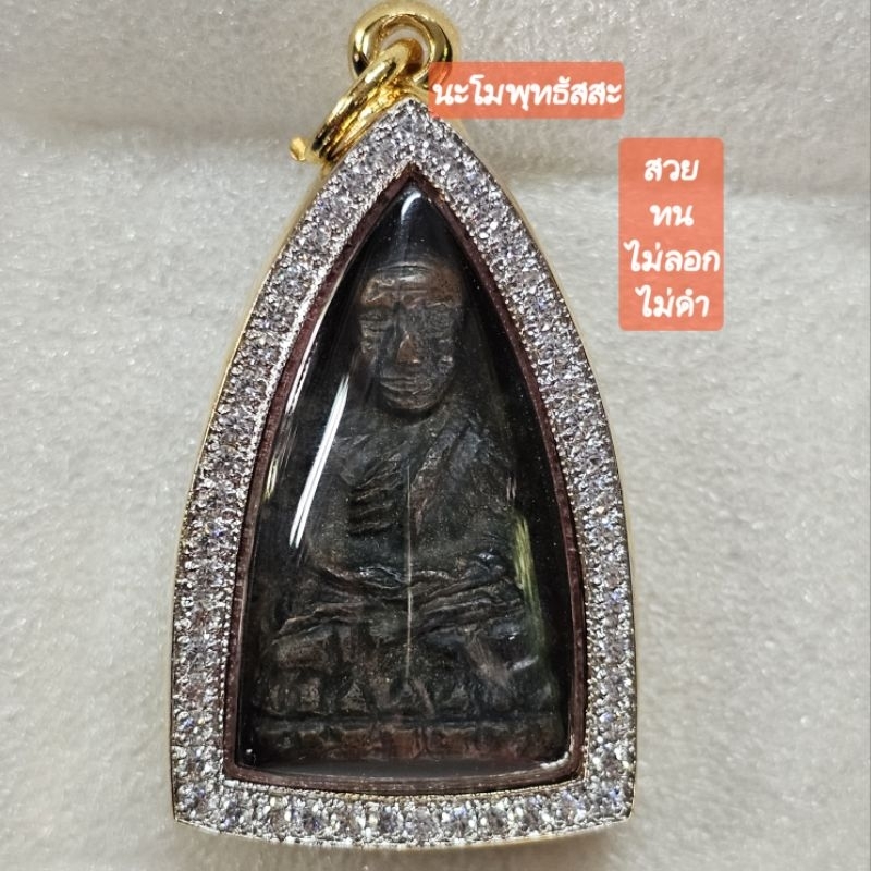กรอบอิตาลีทรงเตารีด(ทวดเนื้อว่าน)งานฝังพลอยสวิสเต็มใบ สวยทนจบที่เดียวใส่หลวงพ่อทวดเนื้อว่านเนื้อโลหะ และขนาดใกล้เคียง - รูปที่ 4