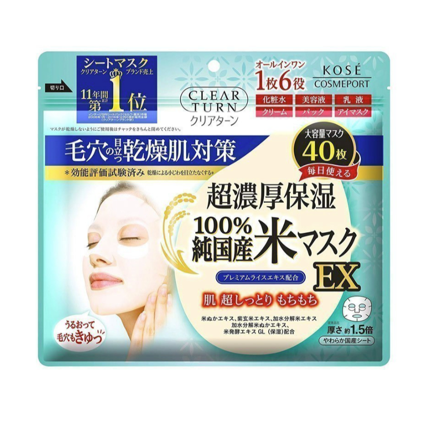KOSE Clear Turn Pure Domestic Rice Moisturising Face Mask EX 40 x Masks – Made in Japan (No.Jp6)