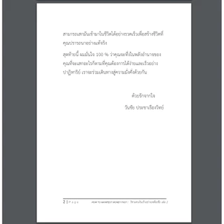 วิชาเสกเงิน (How to Manifest Money Fast เล่ม 2) เปิดประตูรับทรัพย์ ฝึกจิตเนรมิตชีวิตสู่ความร่ำรวย!