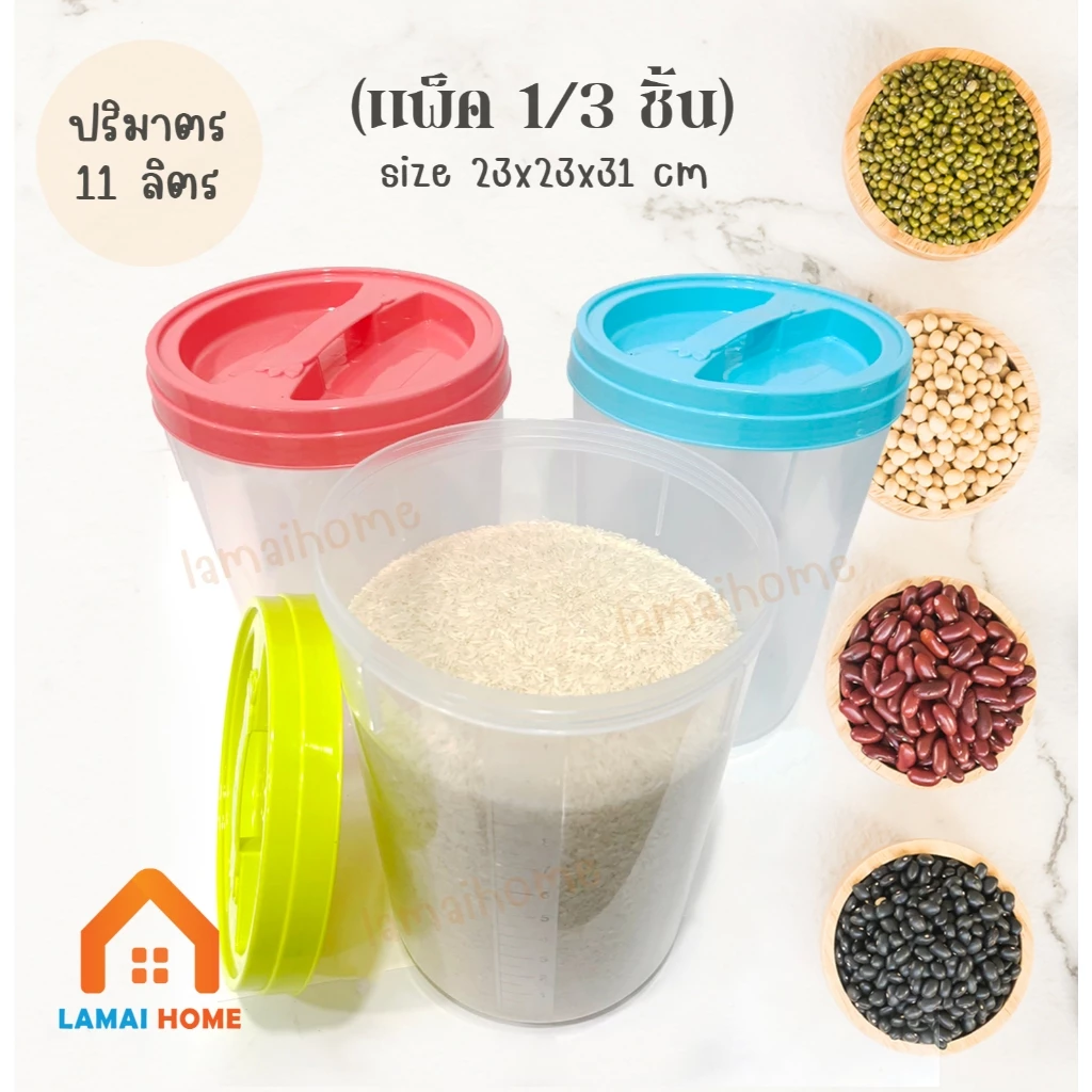 (แพ็ค 1/3 ชิ้น) โหลความจุ 11 ลิตร โหลเอนกประสงค์ กระปุกพลาสติก โหลพลาสติก โหลดอง ฝาเกลียว ตัวใส (ใสออกขุ่นเล็กน้อย)
