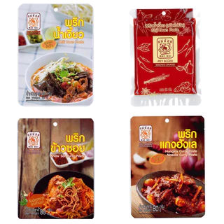 พริกน้ำเงี้ยว พริกข้าวซอย พริกฮังเล พริกน้ำเงี้ยว สูตรสำเร็จรูป ตราแม่น้อย ขนาด 80g x 1