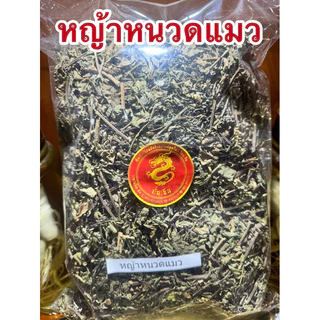 หญ้าหนวดแมว หนวดแมว หญ้าหนวดแมวแห้ง พยัพเมฆ