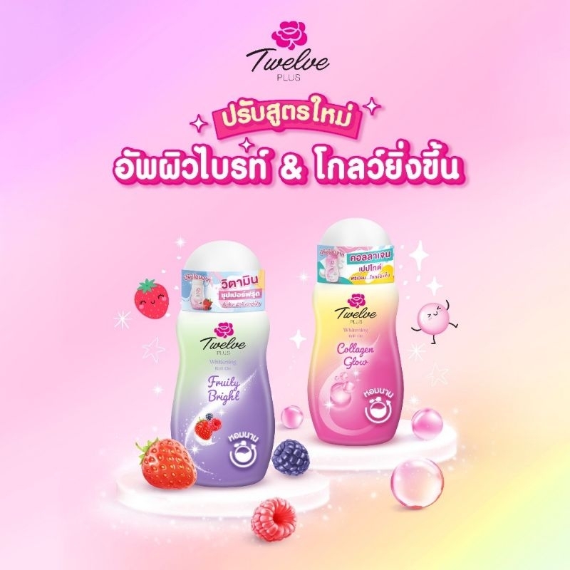Twelve Plus ทเวลฟ์พลัส โรลออน ไวท์เทนนิ่ง คอลลาเจน โกลว์ 32.5มล
