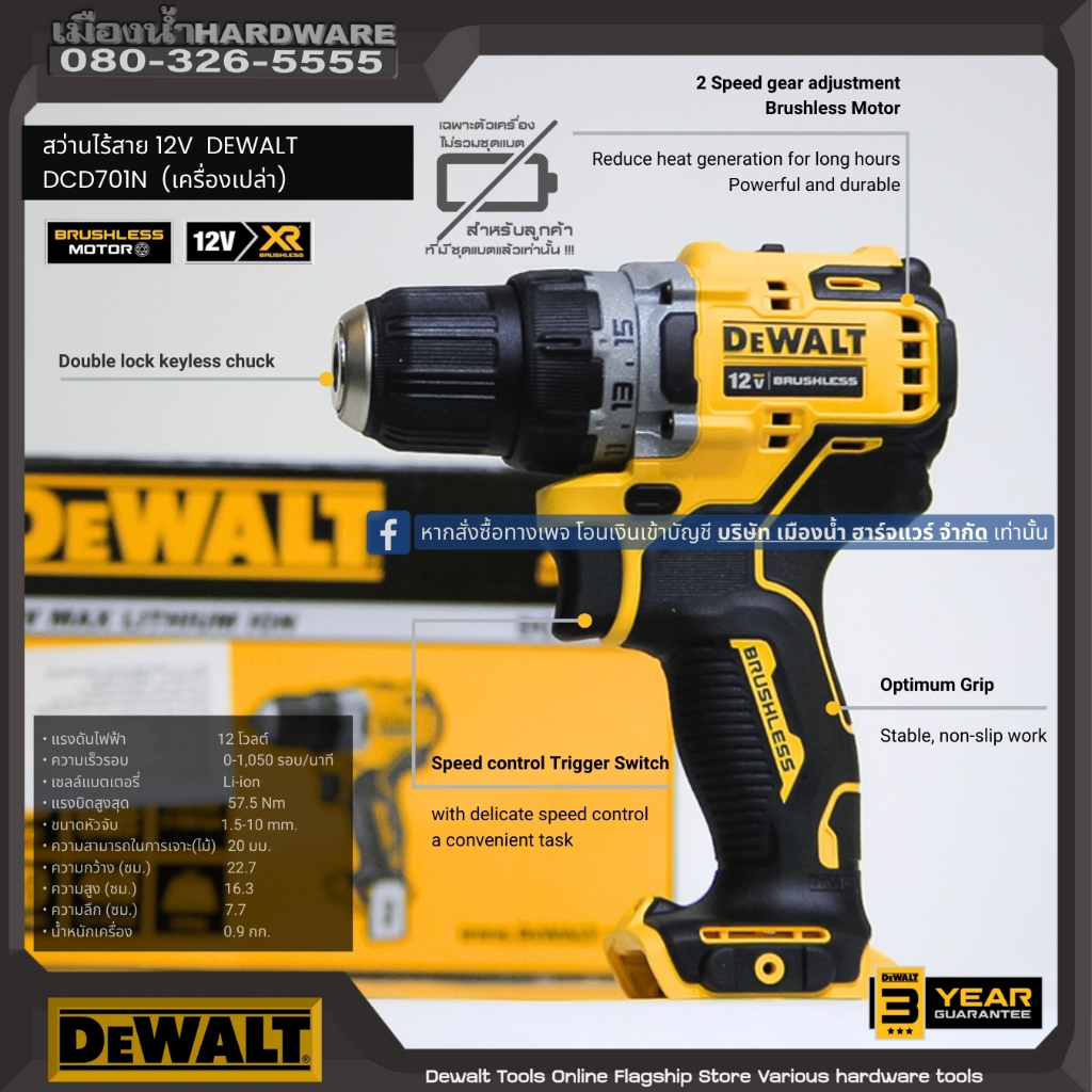 DEWALT รุ่น DCD701N สว่านไร้สาย 10 mm (เครื่องเปล่า) 12v ปรับรอบซ้าย-ขวา  57.5nm DCD701 / DCD701N-KR