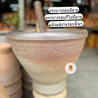 ครก ครกหินทราย ครกผสมหิน ครกใบใหญ่ ขนาด10-13นิ้ว ส่งของทุกวัน⚡️(บางรอบเป็นสากไม้แดงบางรอบเป็นสากไม้ตาล)