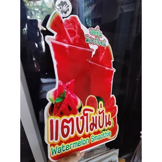 ป้ายแตงโมปั่น แตงโมสมูทตี้ เพิ่มแบบเรื่อยๆจ้า