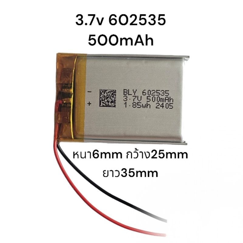 แบตเตอรี่ Battery 602535 500mAh 3.7v  แบตกล้อง แบตหูฟัง DIY Steer แบตลำโพง Lithium Ion Polymer/Li-Ion ประกัน1เดือน