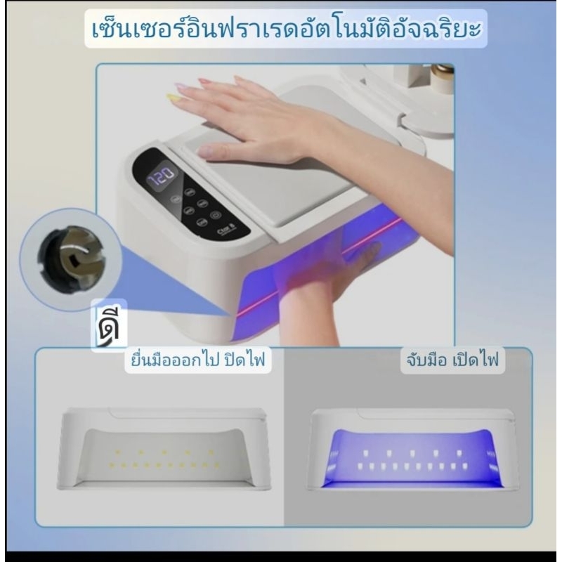 เครื่องอบเล็บเจล CTAR 8 เครื่องเป่าเล็บเจล สินค้าพร้อมส่งจากไทย
