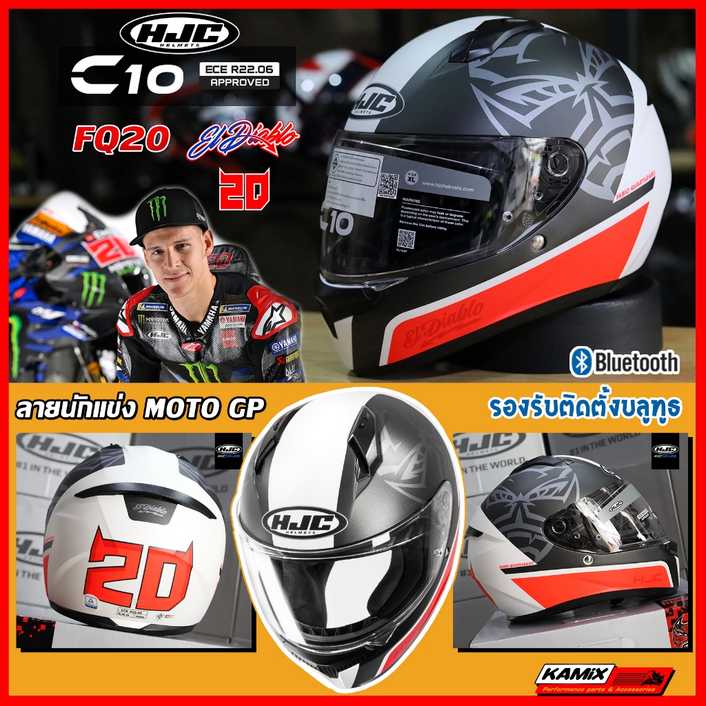 หมวกกันน็อค HJC รุ่น C10 ลาย FQ20 MC1SF