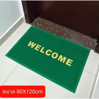 พรมเช็ดเท้า Welcome พรมดักฝุ่น ขนาด 80*120cm แผ่นใหญ่เป็นพิเศษ