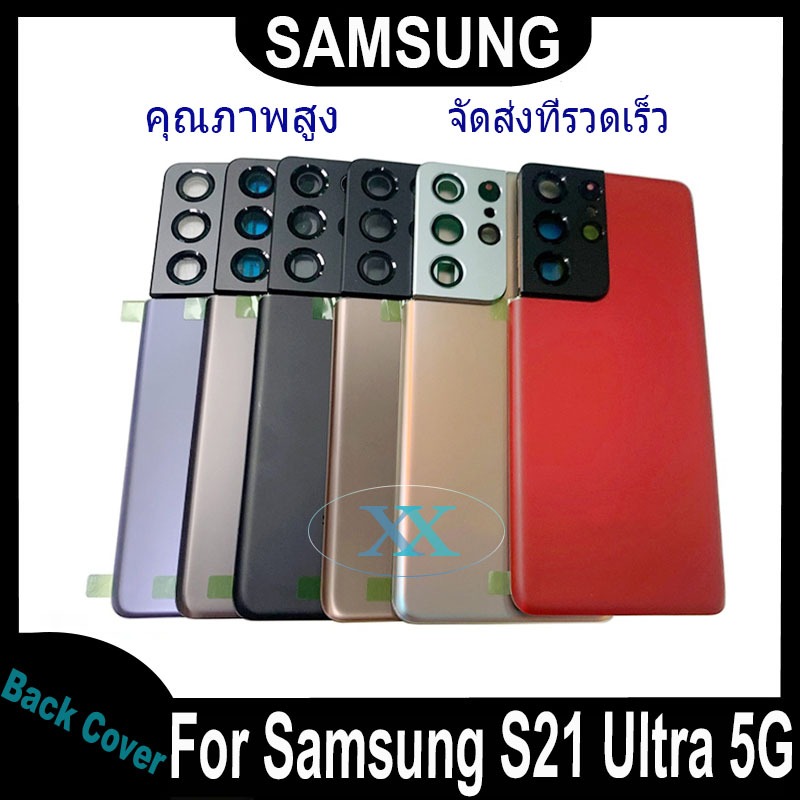 ใหม่ ฝาครอบแบตเตอรี่ด้านหลัง Samsung S21 Ultra 5G battery back cover ฝาหลัง Samsung S21 Ultra 5G