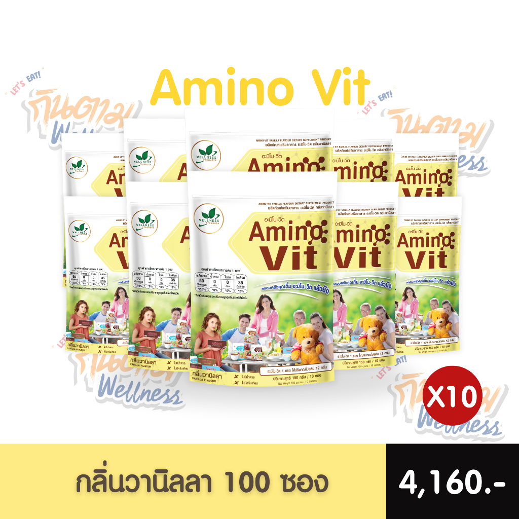 Amino Vit อะมิโนวิต 10 แพ็ค (100ซอง)