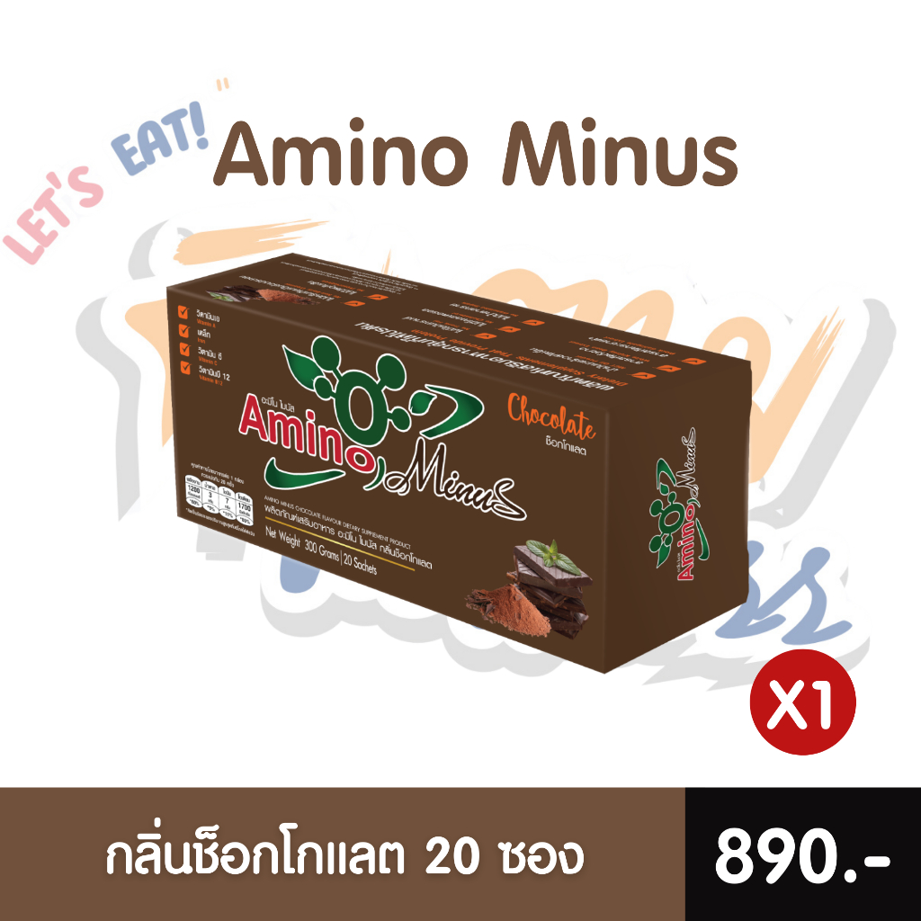 Amino Minus อะมิโนไมนัส รสช็อกโกแลต ขนาด 20 ซอง