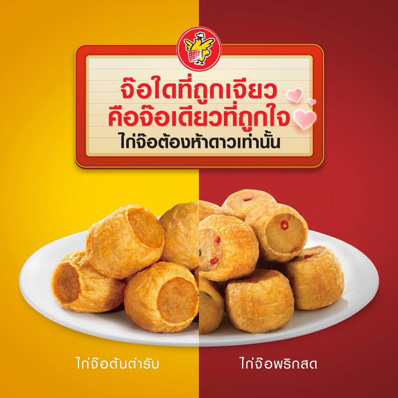 [1,000กรัม] Fivestar ไก่จ๊อห้าดาว สูตรต้นตำรับ สูตรพริกสด ⭐️อาหารแช่แข็ง thumbnail 4