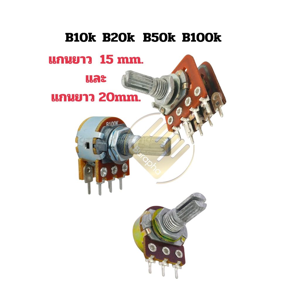 โวลุ่ม 3 ขา 6 ขา 8 ขา B10k B20k B50k B100k