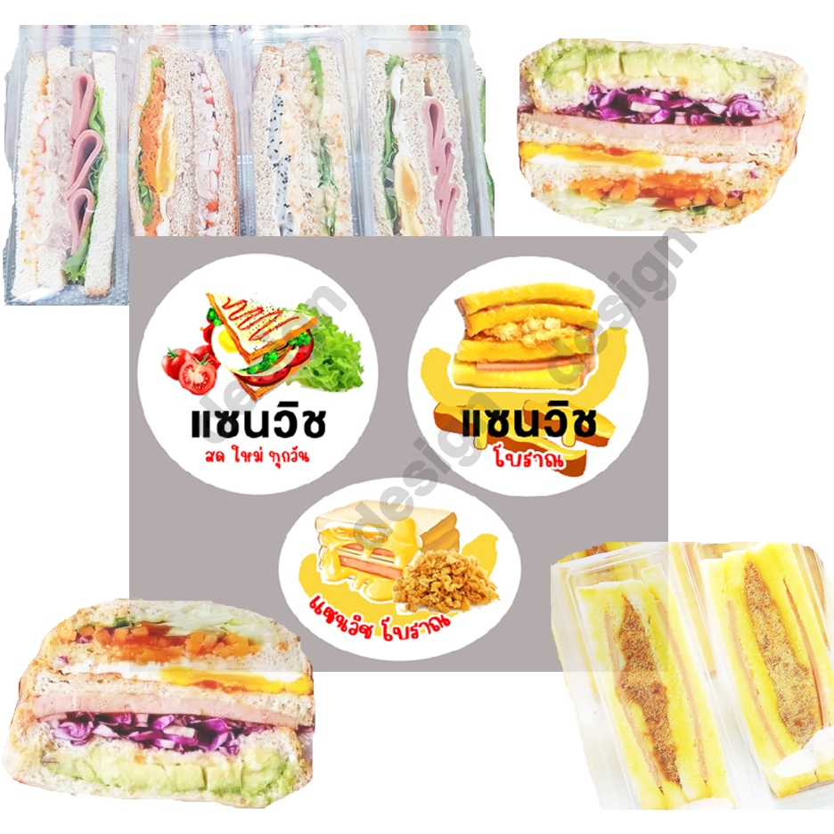 สติ๊กเกอร์ sandwich แซนวิช โบราณ ขนม คละลาย คละแบบ ราคาถูก สติ๊กเกอร์ไดคัท อาหารเช้า จำนวนอ่านรายละเอียดด้านล่างค่ะ