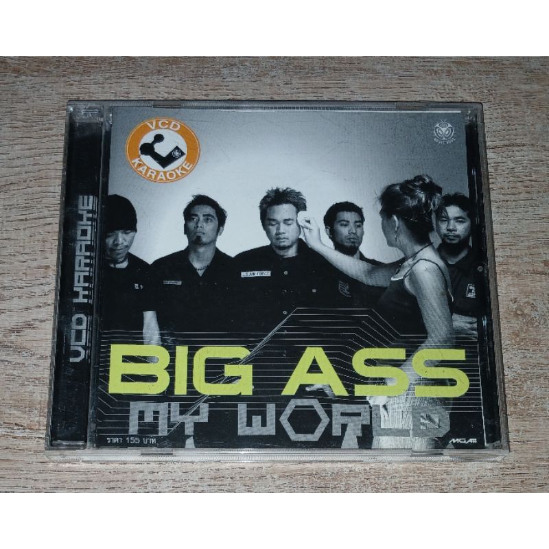 Big Ass วีซีดี VCD Karaoke Album My World / Not CD ไม่ใช่ ซีดี