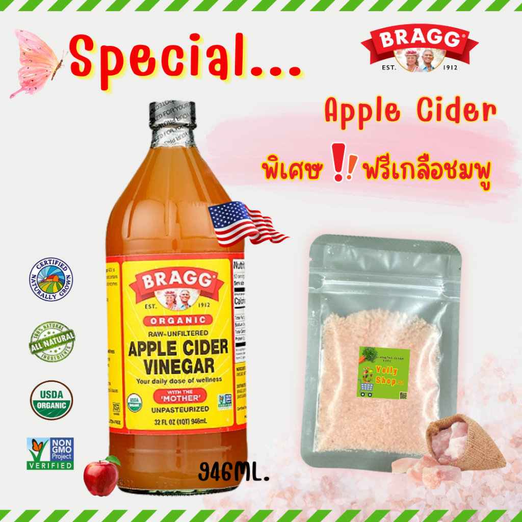 Apple cider🍎ยี่ห้อBRAGG💥Size 946ML.และ size 473ML.🙂 แถมฟรีเกลือชมพู