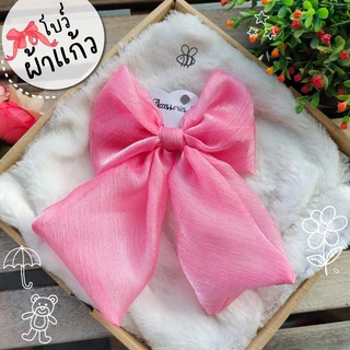 โบว์ผ้าแก้ว🎀 โบว์ใหญ่ โบว์ติดผม กิ๊บโบว์ใหญ่