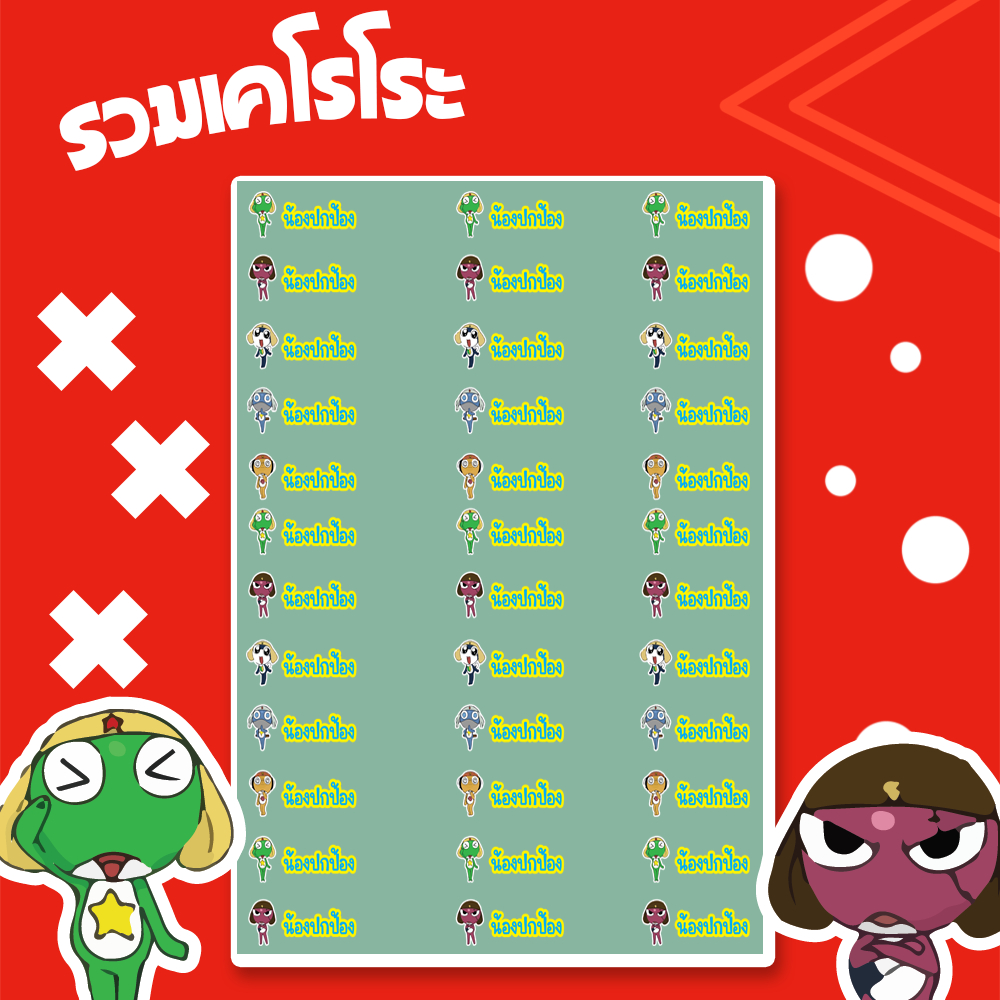 ตัวรีดชื่อเด็กชุด3.2 กันน้ำซักเครื่องไม่หลุดติดเสื้อรองเท้ากระเป๋าหมวกของใช้ด้วยเตารีดแทนการเขียน - รูปที่ 7