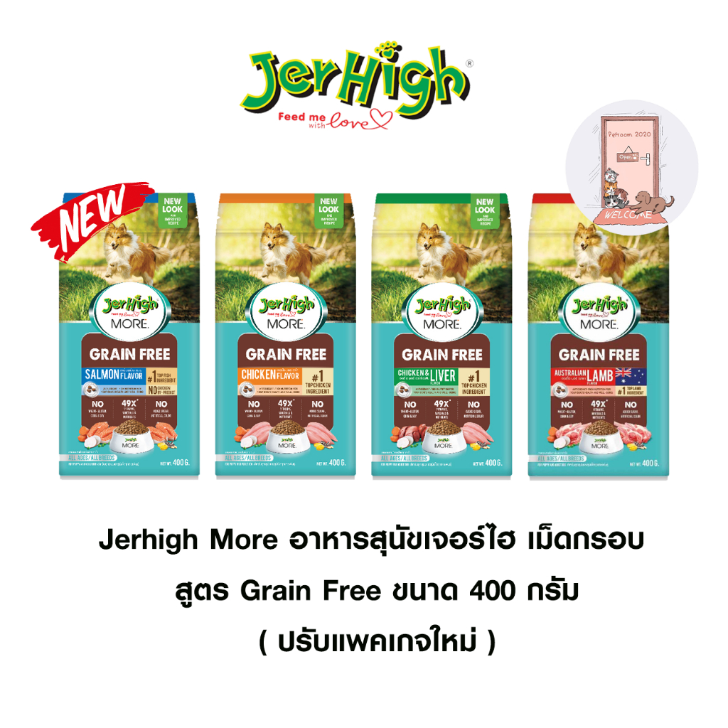 Jerhigh More Grain Free เจอร์ไฮ อาหารเม็ดกรอบ สูตร Grain Free ขนาด 400 กรัม