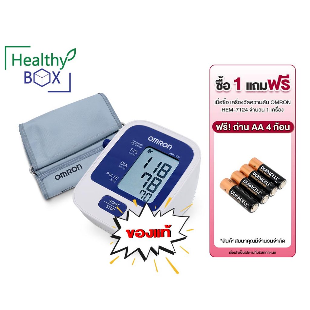 OMRON Automatic Blood Pressure Monitor HEM-7124ออมรอน (v)