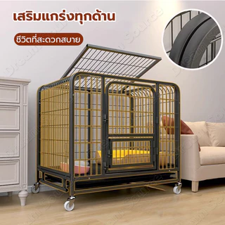 🐶ไทยพร้อมส่ง🐶 กรงสัตว์เลี้ยงขนาดใหญ่ที่แข็งแรงและแข็งแรง กรงสุนัขที่เคลื่อนย้ายได้ กรงแมวในร่ม สะอาดและถูกสุขอนามัย
