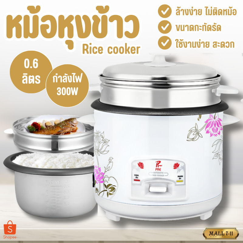 ซื้อ 2268 หม้อหุงข้าว 0.6L หม้อหุงข้าวมินิ หม้อหุงข้าวไฟฟ้า