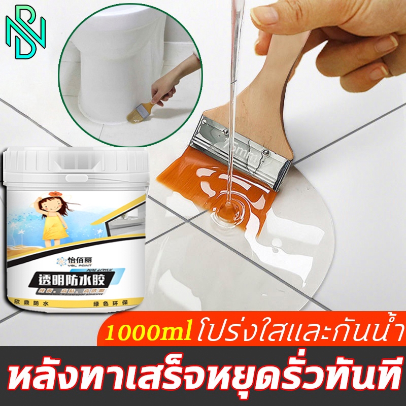 หลังทาเสร็จหยุดรั่วทันที กาวใสกันน้ำซึม ซ่อมหลังคารั่ว พื้นห้องน้ำ ผนัง ท่อน้ำ กาวกันซึมแบบใส กันน้ำ100ปีไม่รั่ว 1L