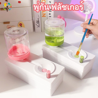 ถังล้างพู่กัน🌟พู่กัน Brush Washer สำหรับล้างแปรง สะดวก รวดเร…