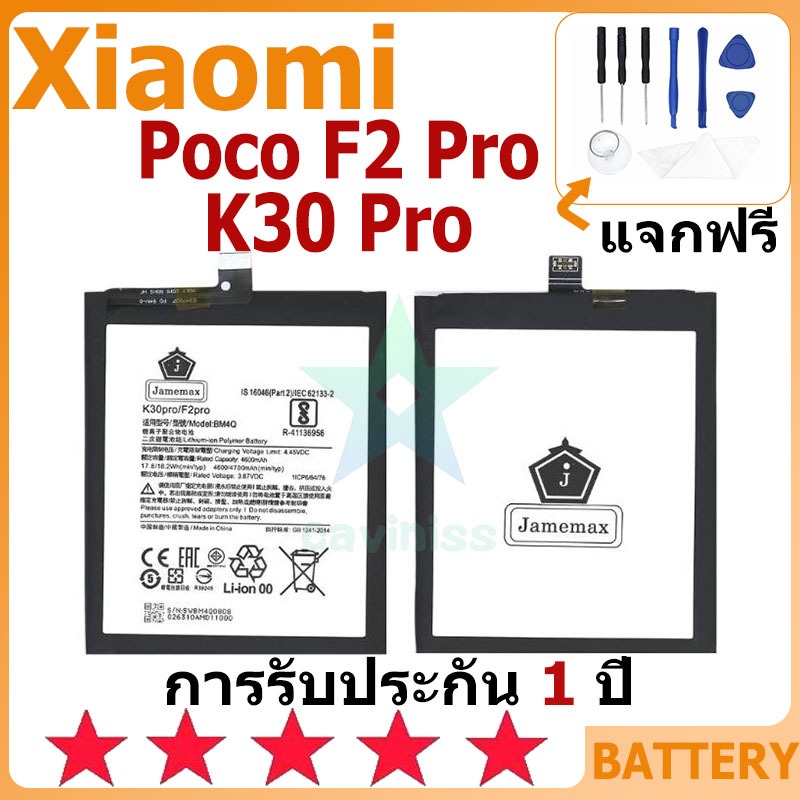 แบตเตอรี่ Xiaomi Poco F2 Pro/K30 Pro รุ่น BM4Q แบตเตอรี่ต้นฉบับ Xiaomi ไม่มีไขควงชุด 4700mAh