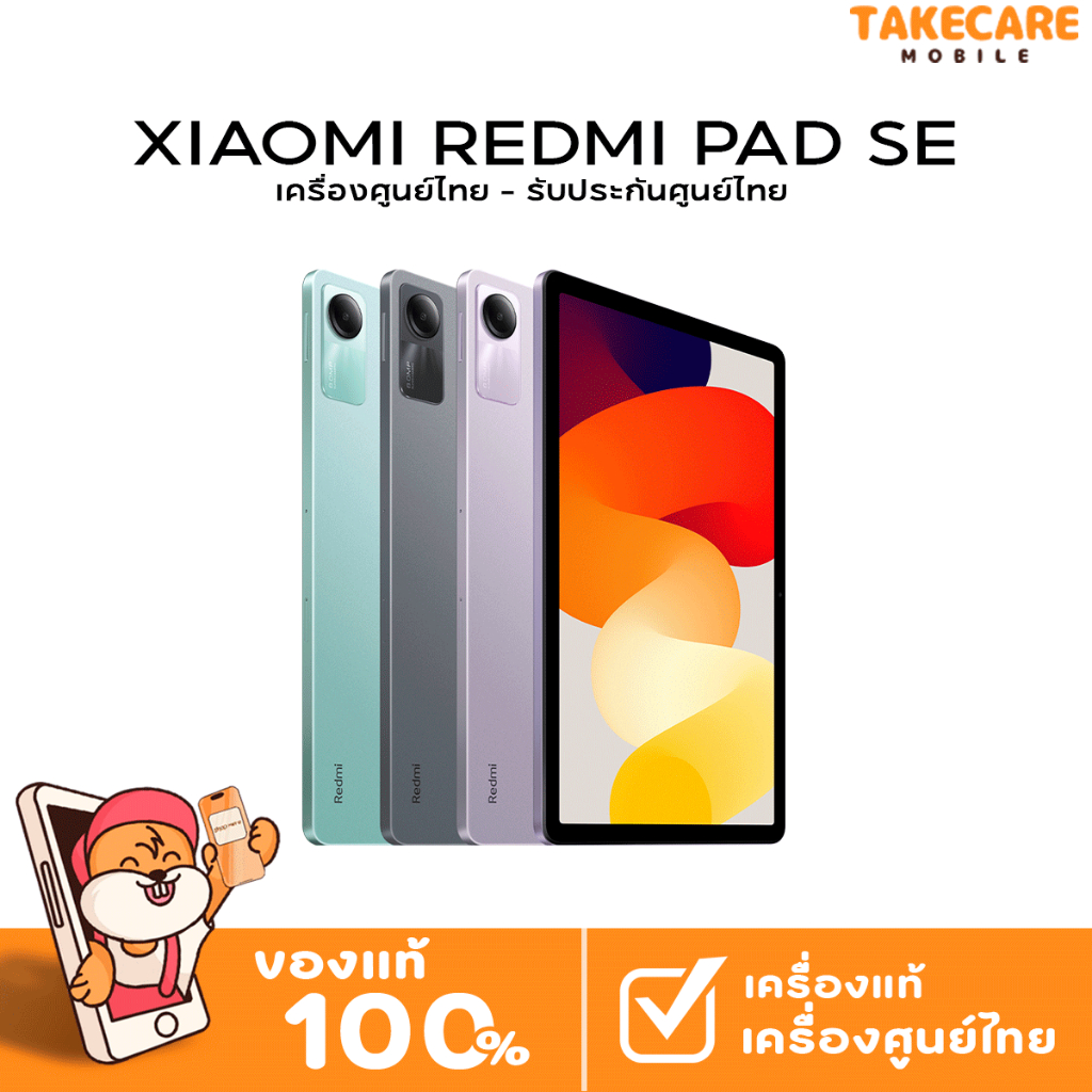 Xiaomi Redmi Pad SE รุ่นWifi (6+128GB) แท็บเล็ต ลำโพง 4 ตัว เครื่องศูนย์ไทย เครื่องใหม่ ประกันศูนย์