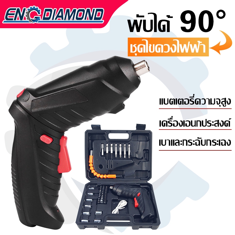 ENG สว่านไฟฟ้าไร้สาย สว่านไฟฟ้า ฟLED ไขควงไฟฟ้า สว่านไร้สาย 47 PCS ไขควงอเนกประสงค์ ไขควงไฟฟ้าขนาดเล็ก ไขควงไร้สาย สว่าน
