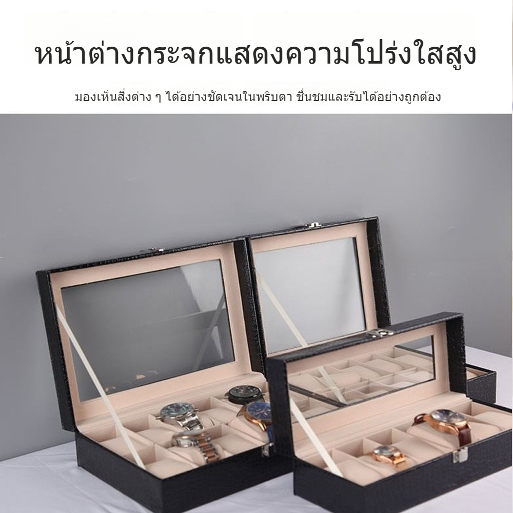 กล่องเก็บนาฬิกาข้อมือ 12 เรือน ฝากระจก บุหนัง ด้านในบุกำมะหยี่