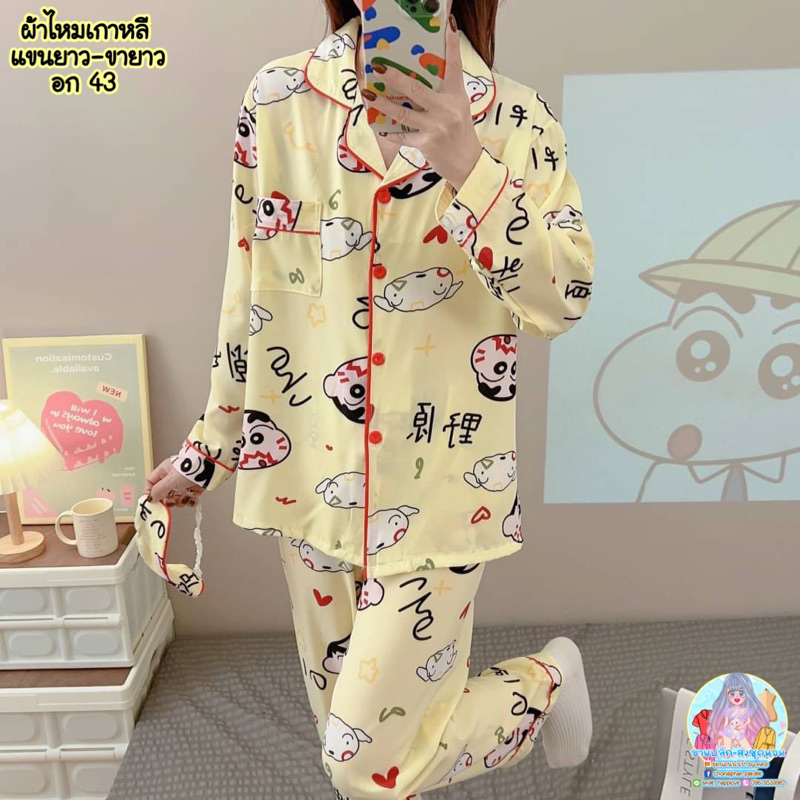 ชุดนอนผ้าไหมเกาหลีป้ายy แขนยาว-ขายาว อก43