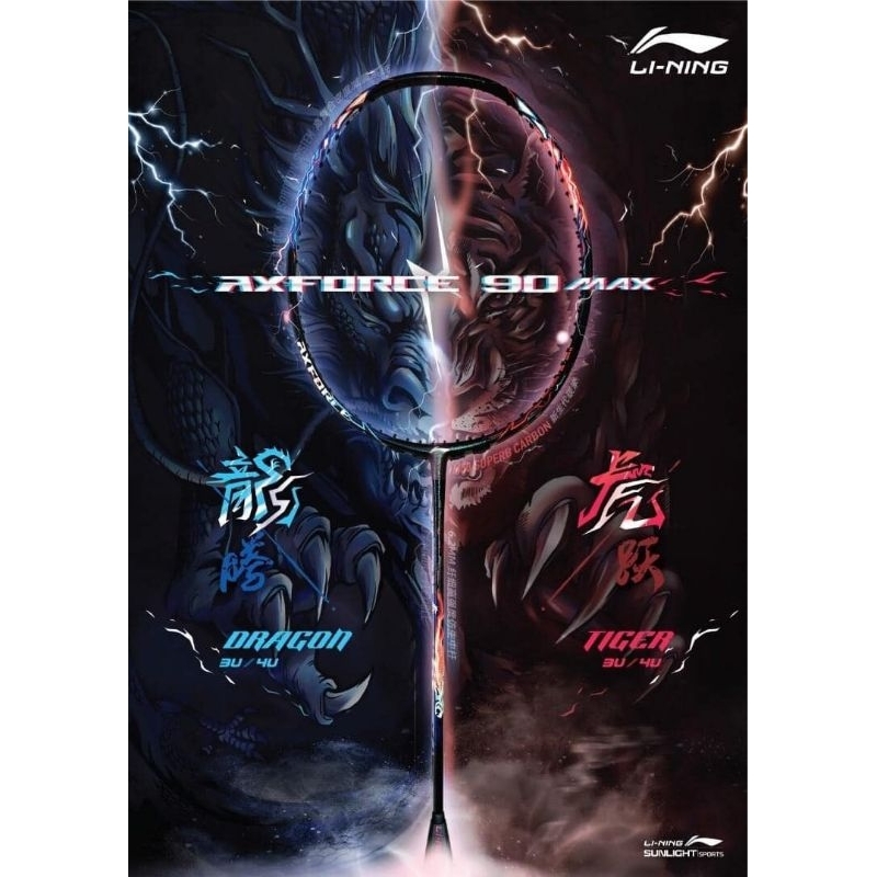 LINING AXFORCE 90 MAX DRAGON / TIGER 4U/G5