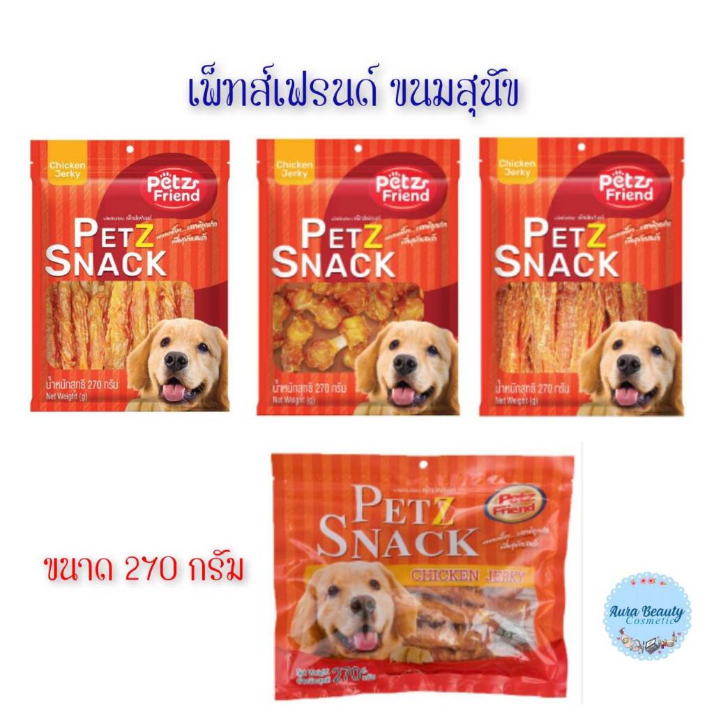 (1ห่อ) Petz Friend Snack 270กรัม เพ็ทส์เฟรนด์ ขนมสุนัข