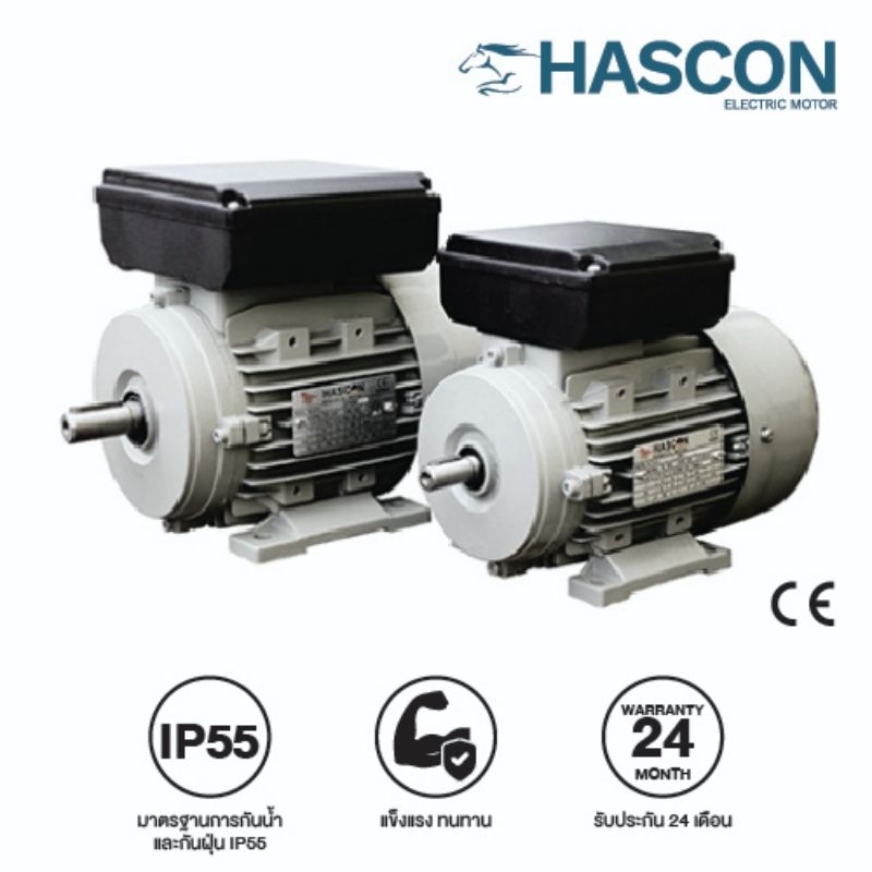 HASCON Motor 1HP 4P B3,B5 220v. 1Ph มอเตอร์ 1แรง 4โพล ขาตั้ง,หน้าแปลน ไฟ 220v. 1เฟส