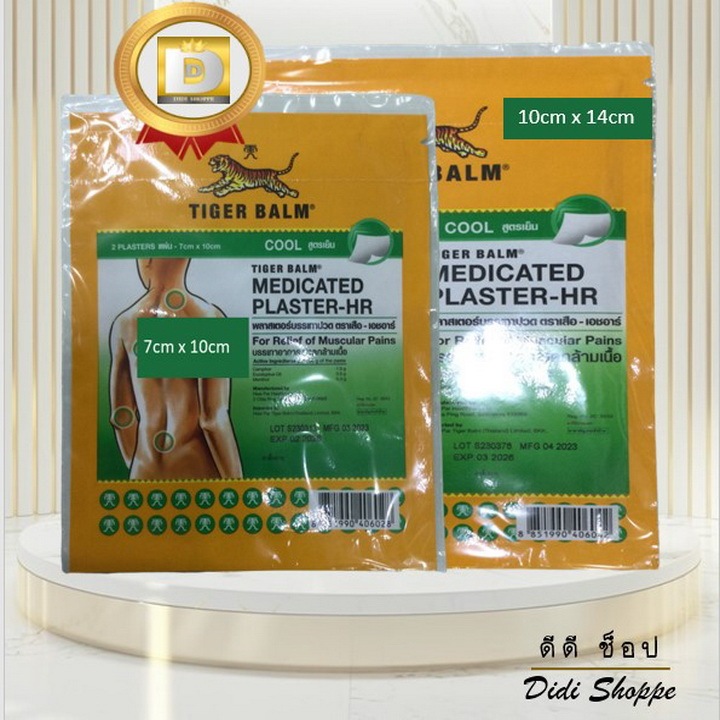 Tiger Balm Medicated Plaster-HR พลาสเตอร์บรรเทาปวดตราเสือ สูตรเย็น 1ซอง(ซองละ 2 ชิ้น)