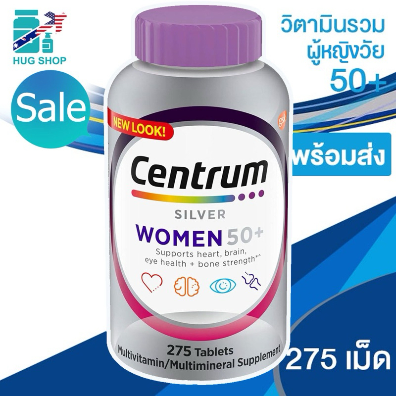 พร้อมส่ง ✅Exp.08/2027🔥Centrum Silver Multivitamin 50+ Woman 275 เม็ด
