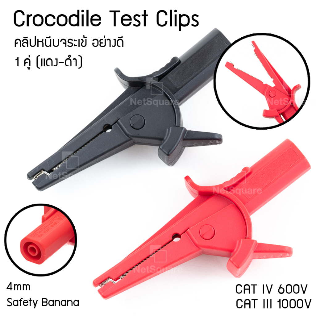 คลิปหนีบปากจระเข้ Crocodile Test Clip Probe Banana 4mm