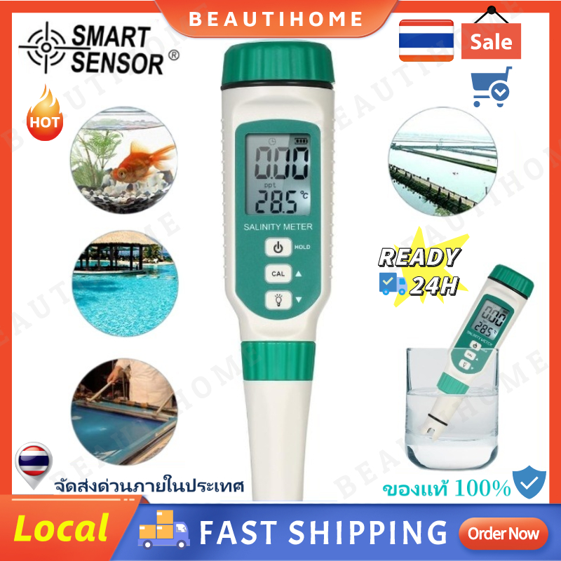 คูปอง ฿25 SMART SENSOR AR8012 เครื่องวัดความเค็ม ระบบเซนเซอร์ แบบพกพา ปากกาวัดค่าเกลือ เครื่องวัดค่าเกลือ