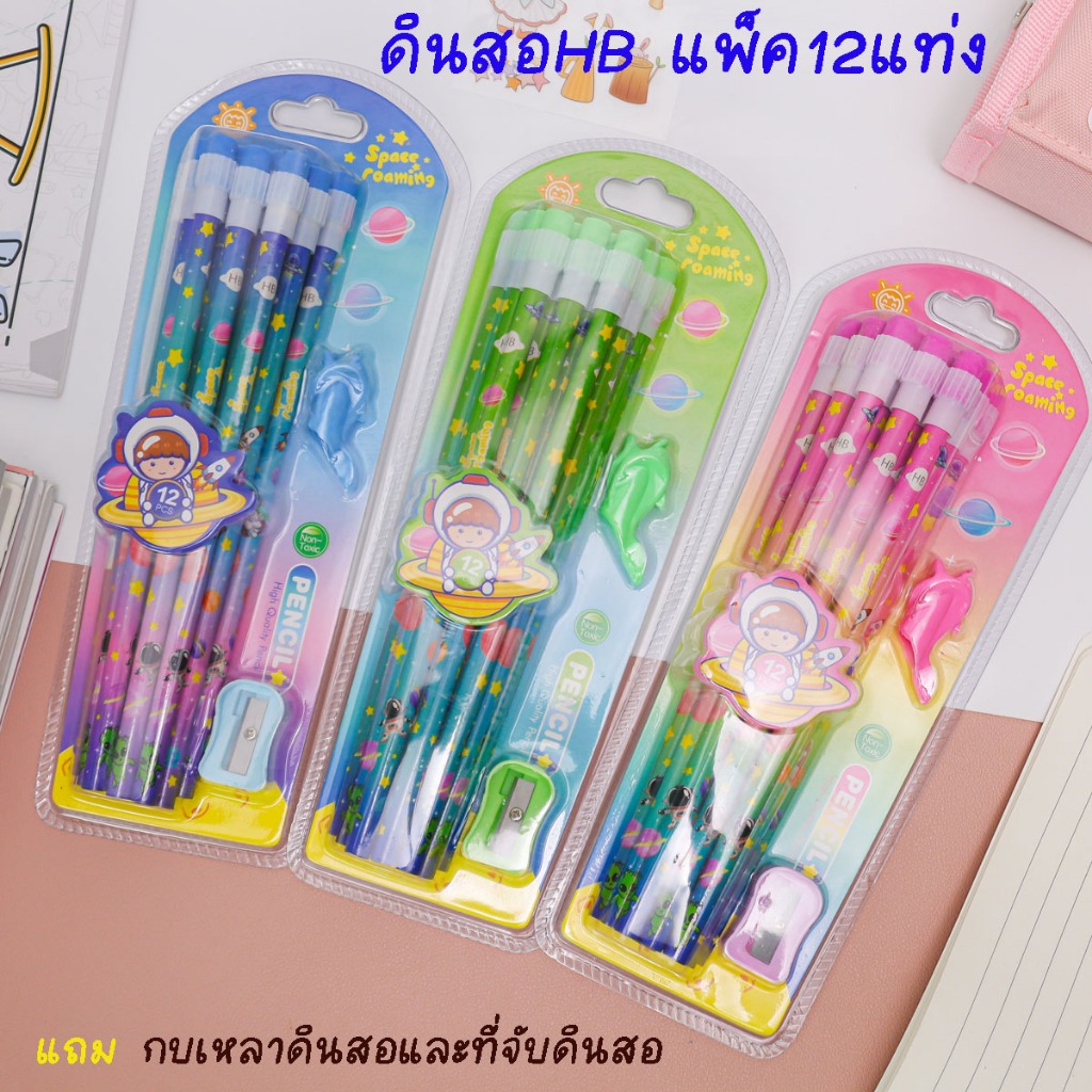 พร้อมส่งจากไทยดินสอไม้ HB เขียนลื่น เหลาง่าย แพ็ค 12 แท่ง pencil004