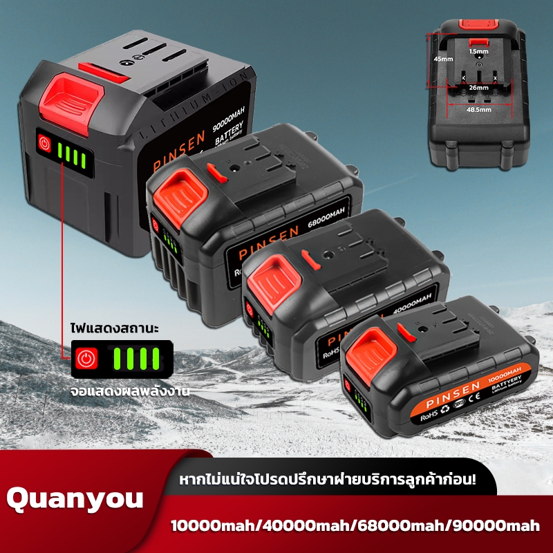QY 21V แบตเตอรี่เครื่องตัดหญ้า พร้อมจอแสดงผล แบตเตอรี่ นำไปใช้กับ เครื่องตัดหญ้าไฟฟ้า