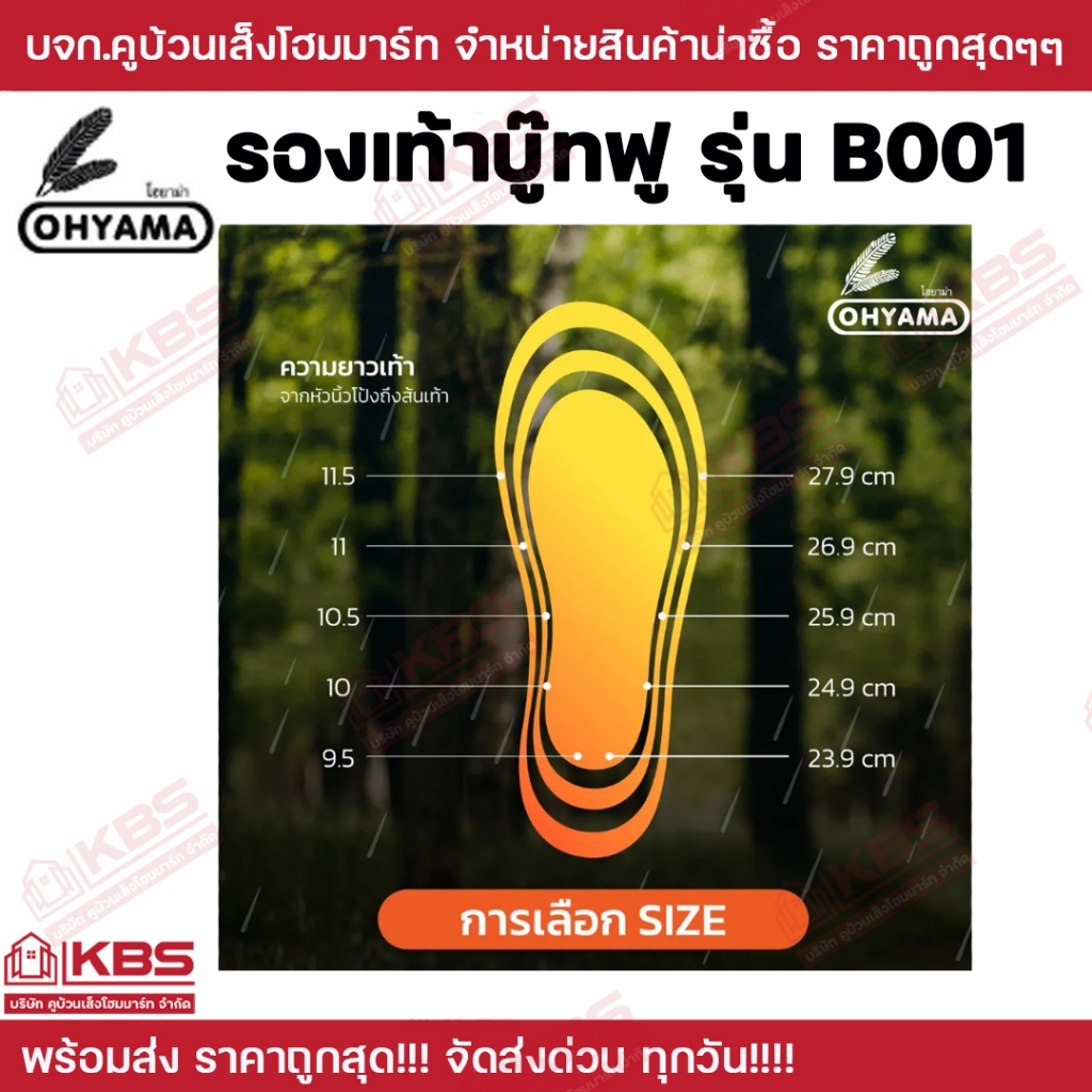 รองเท้าบู๊ต กันน้ำ รองเท้าบู๊ตฟู Ohyama รุ่น B001 สูง 12 นิ้ว เบา ฟู นุ่ม ไม่กัดเท้า ของแท้ 100% พร้อมส่ง ราคาถูกสุด!!! ราคา ถูกที่สุด ดีลบีเคเค แกลเลอรีภาพที่ 4