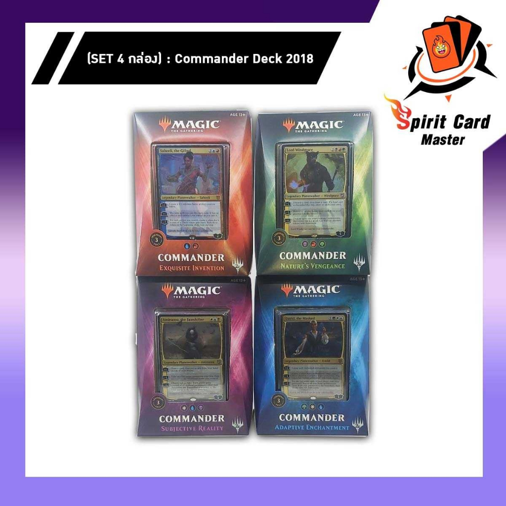 (SET 4 กล่อง) Commander Deck : Comander 2018
