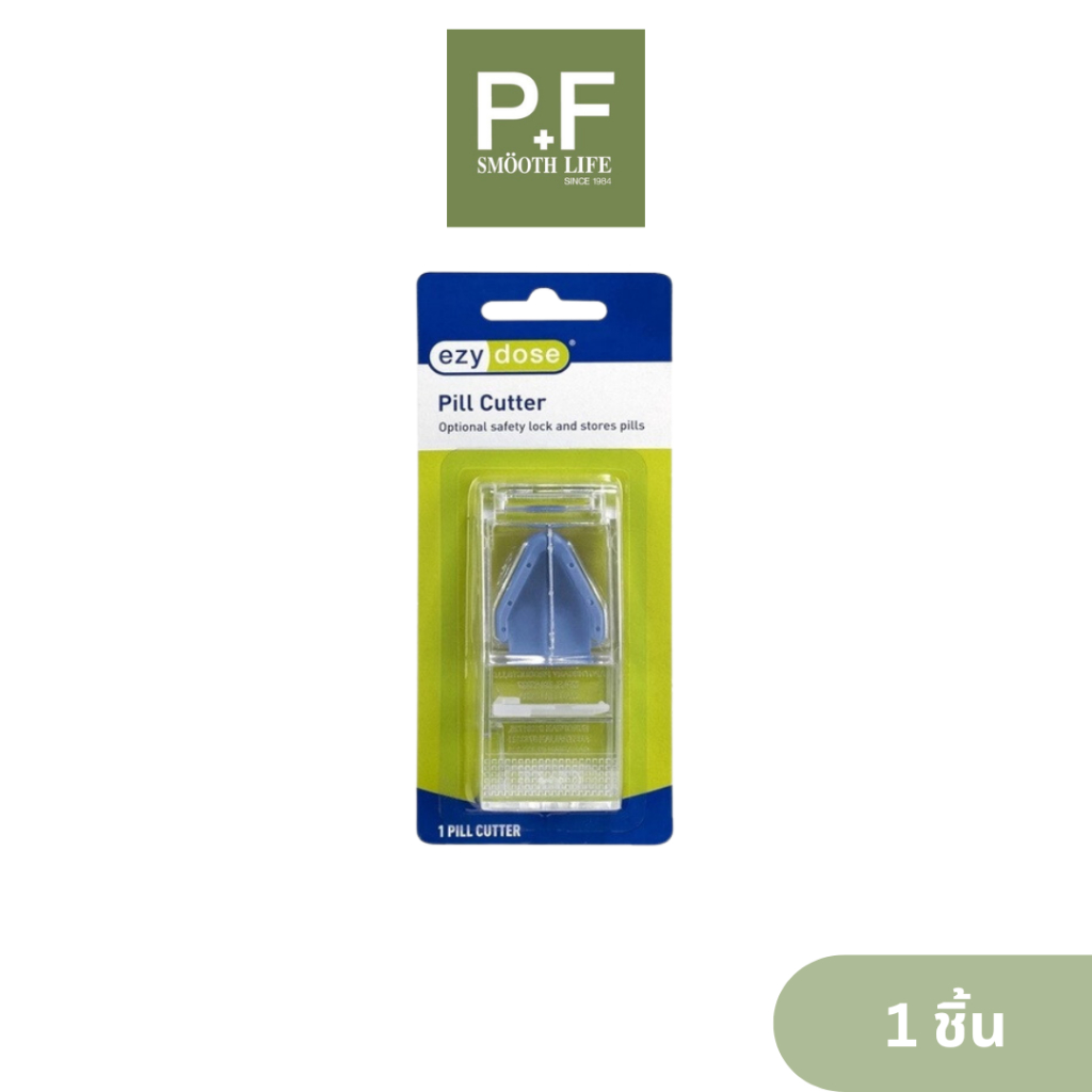 EZY DOSE LOCKING Tablet Cutter SH67830 คละสี ที่ตัดเม็ดยา