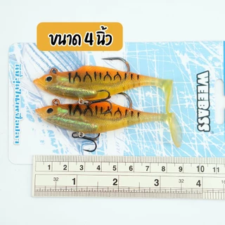 WEEBASS เหยื่อปลายาง วีเบส ขนาด 2/3/4 นิ้ว เหยื่อยาง ตกปลาล่าเหยื่อ (2ตัว/แพ็ค)