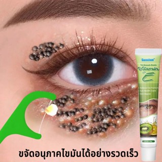ครีมบำรุงรอบตา ครีมทาตาเม็ดไขมัน ขจัดเม็ดไขมัน 20g ครีมกำจัด…